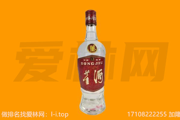 滑县回收董酒.jpg